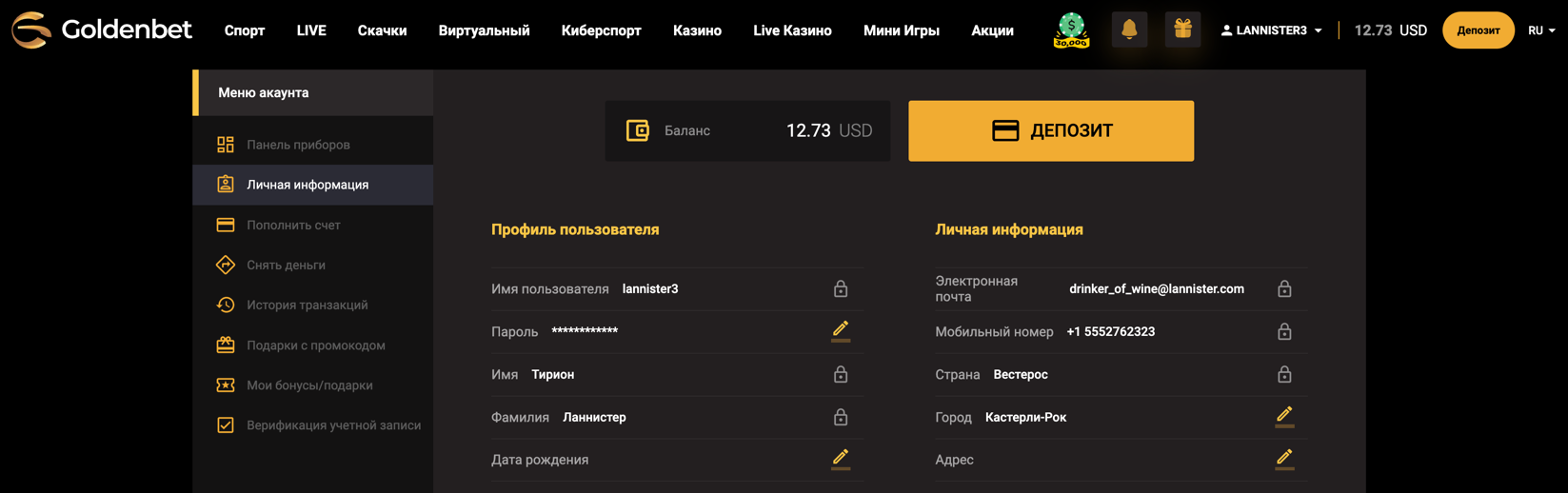 Goldenbet — страница с информацией об аккаунте