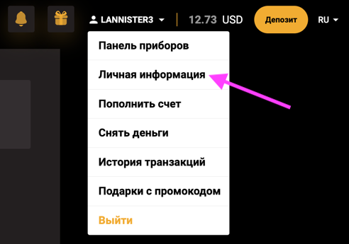Goldenbet — выбираем "Личная информация" в меню аккаунта
