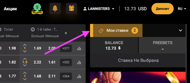 Goldenbet — кнопка открытия истории ставок