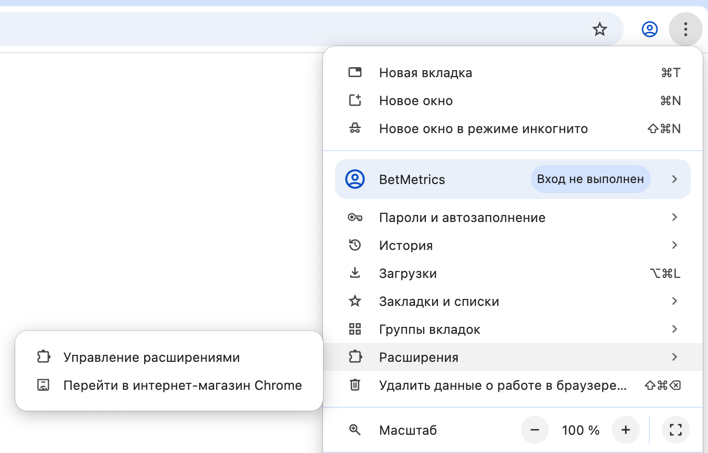 Открытие меню браузера для перехода к управлению расширениями