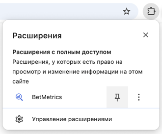 Закрепление расширения в панели браузера