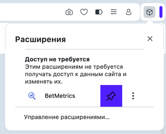 Закрепление расширения в панели браузера