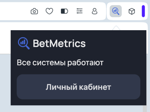 Закреплённое расширение BetMetrics в панели браузера