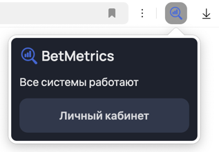 Расширение BetMetrics в панели браузера